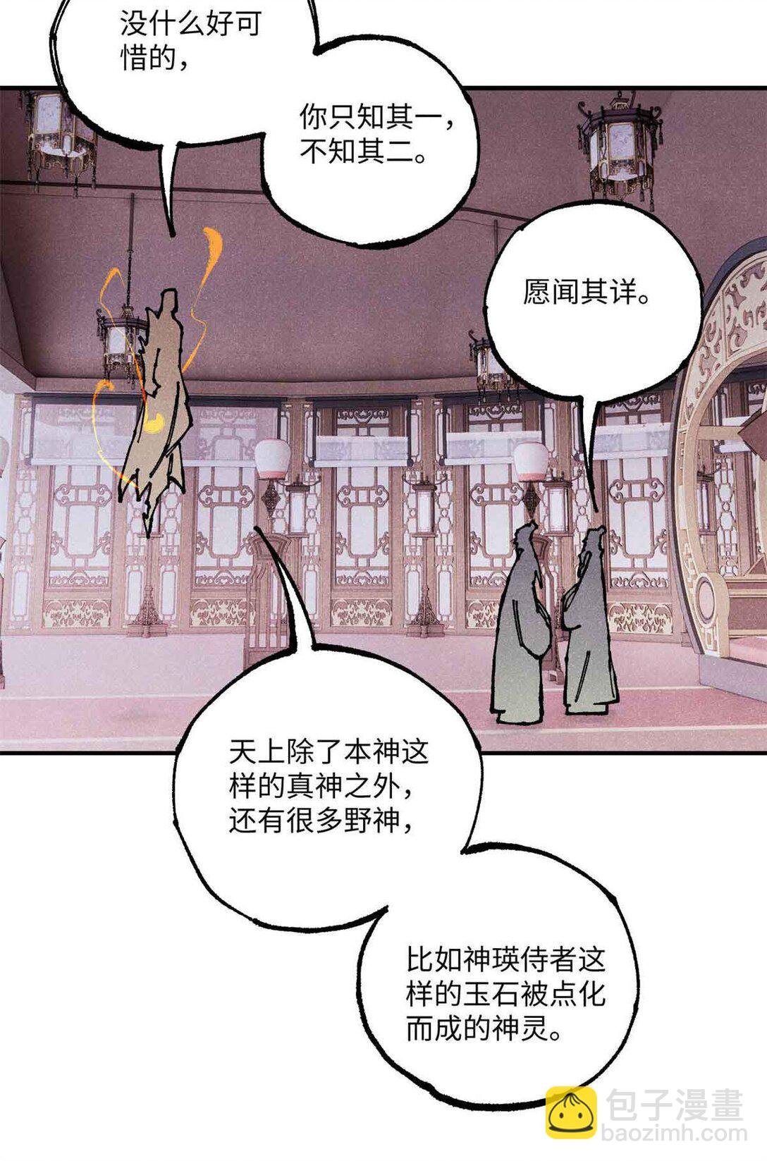 108 刀神入京