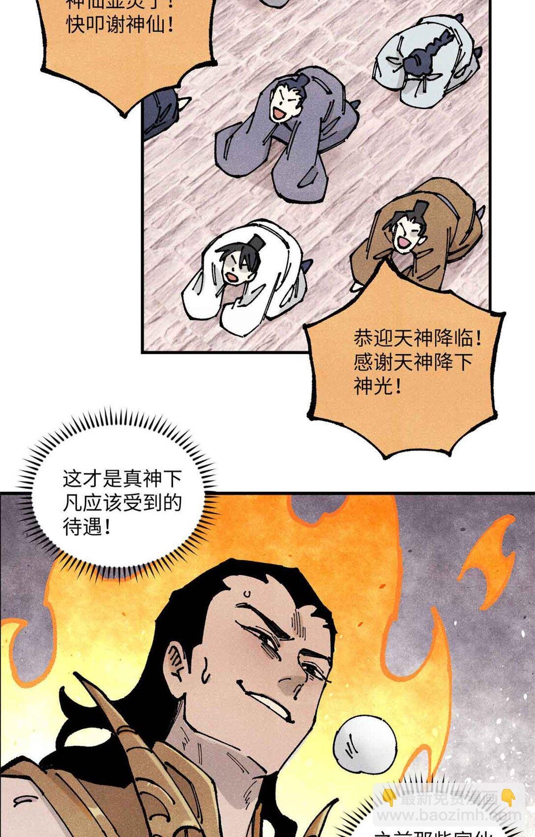 108 刀神入京