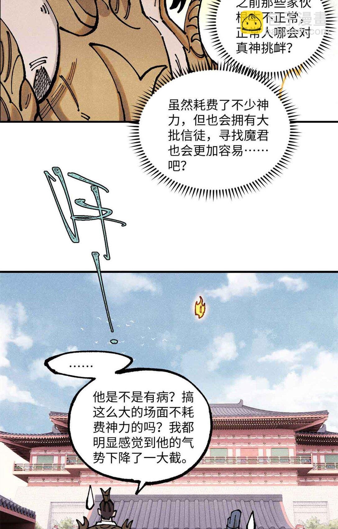 108 刀神入京