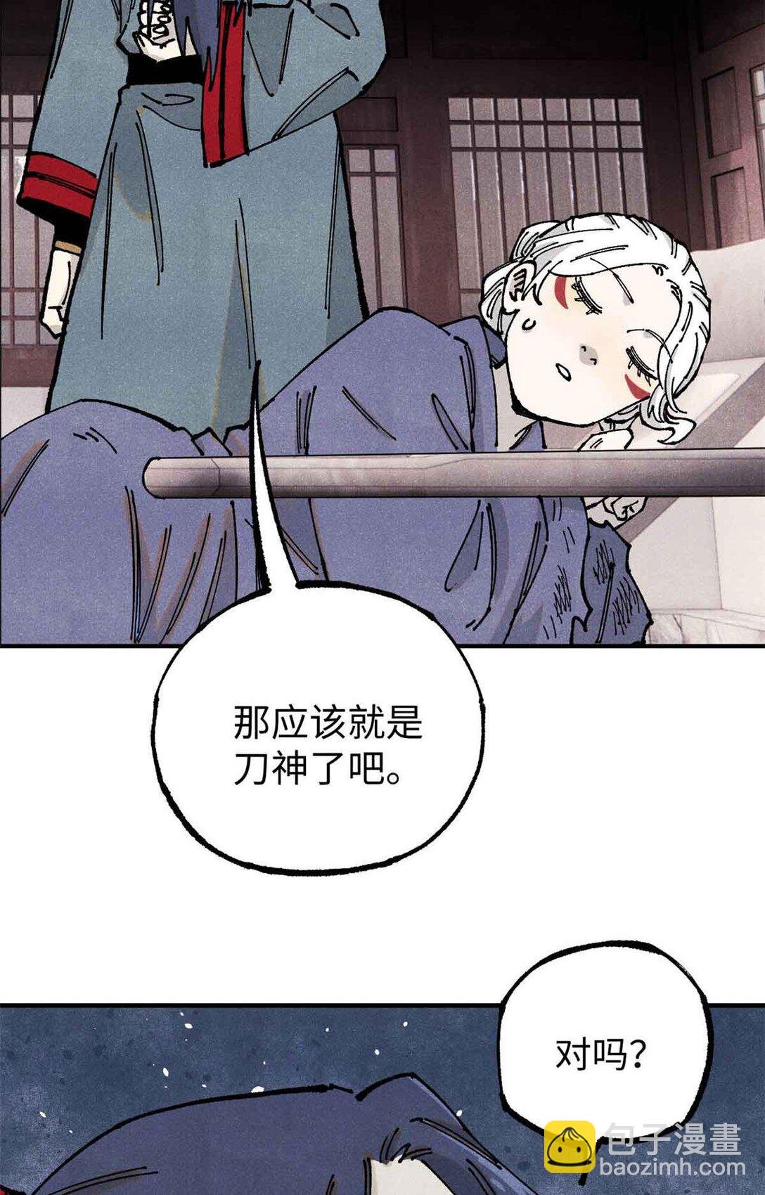 108 刀神入京