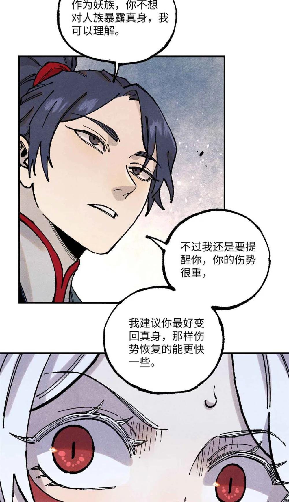 109 魔君人设崩塌