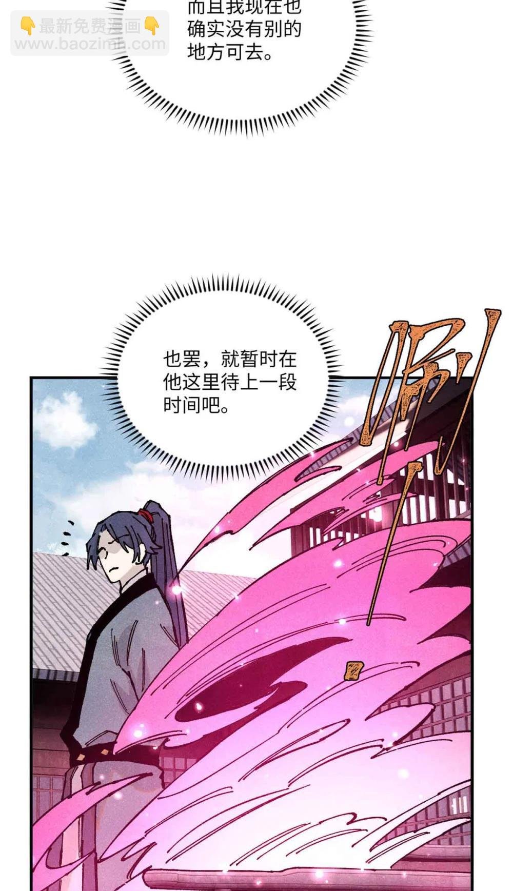 109 魔君人设崩塌