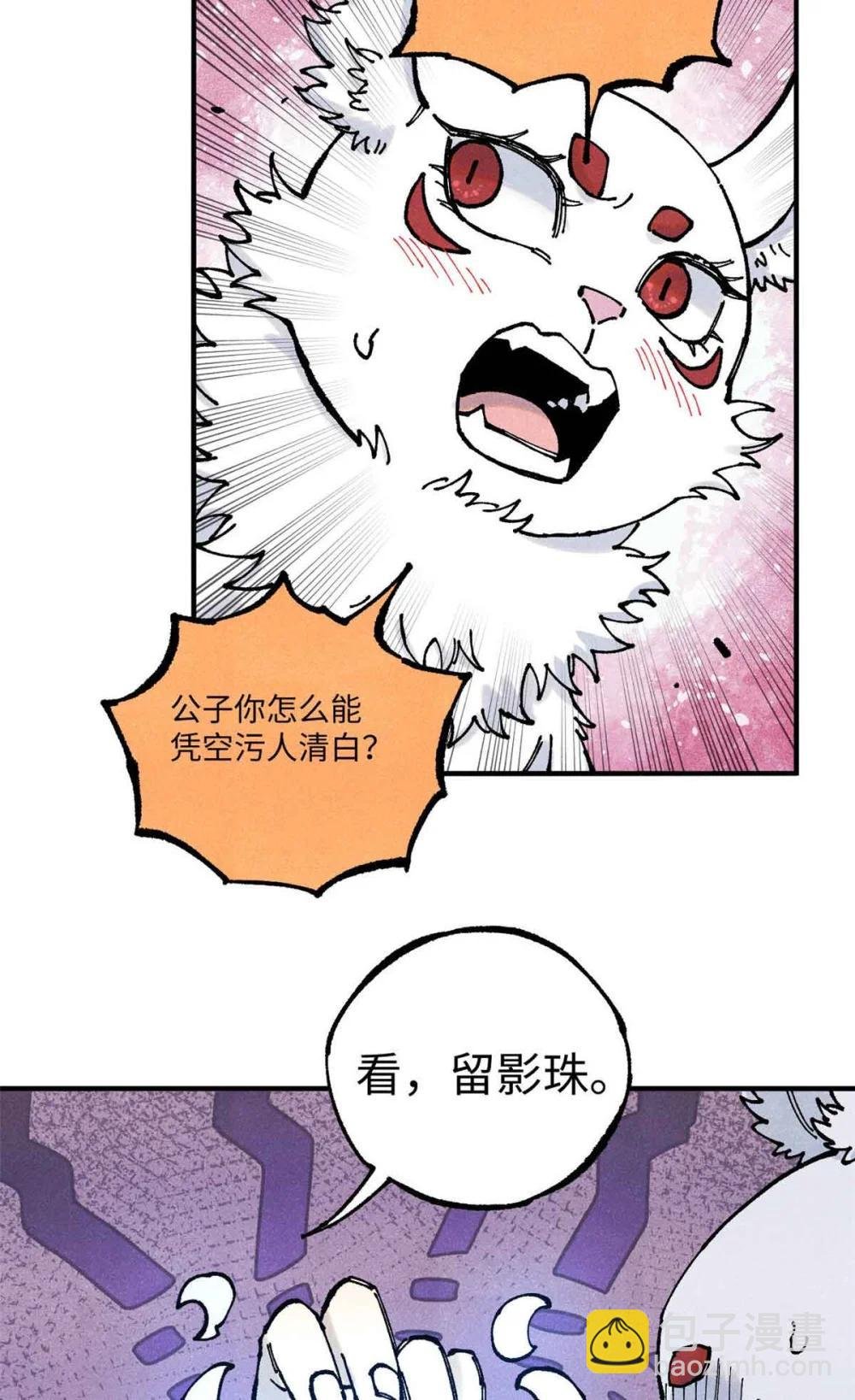 109 魔君人设崩塌