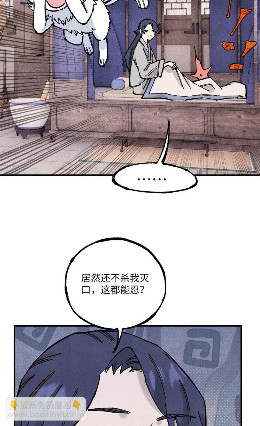 109 魔君人设崩塌