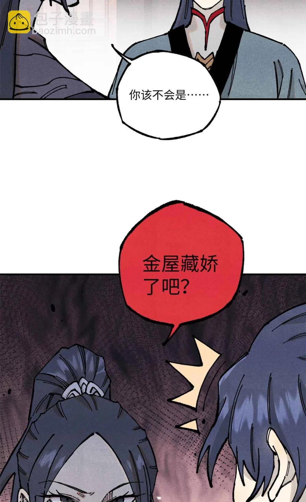 109 魔君人设崩塌
