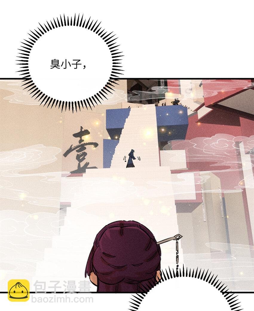 11 渣渣必须死