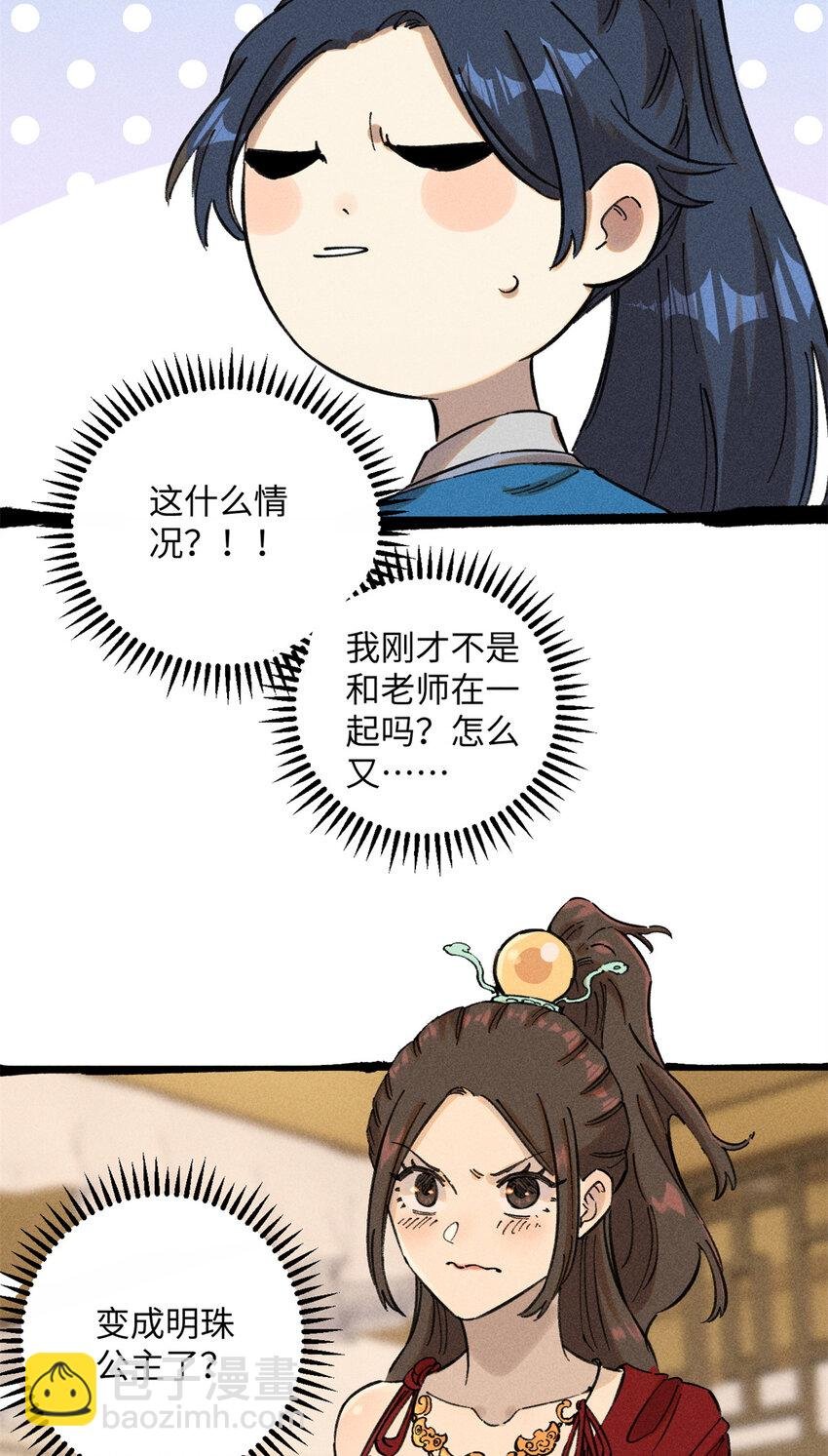 11 渣渣必须死