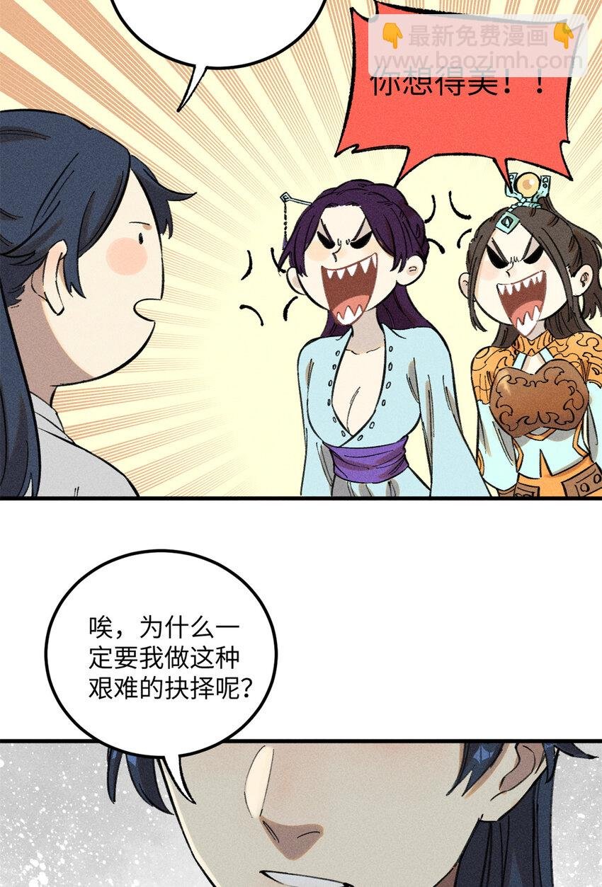 11 渣渣必须死