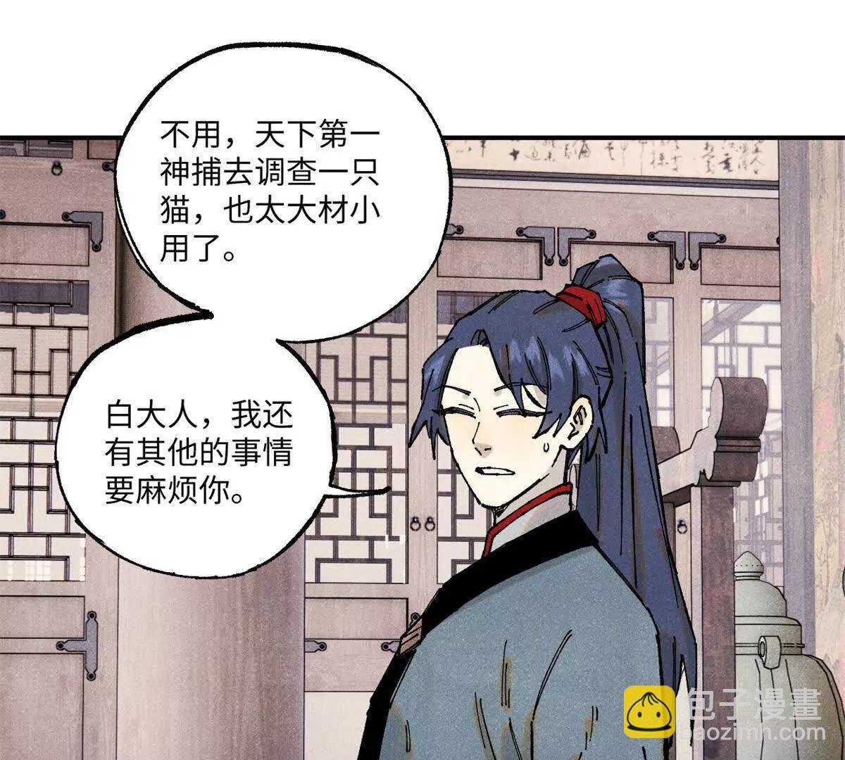 110 一切尽在不言中（完结）