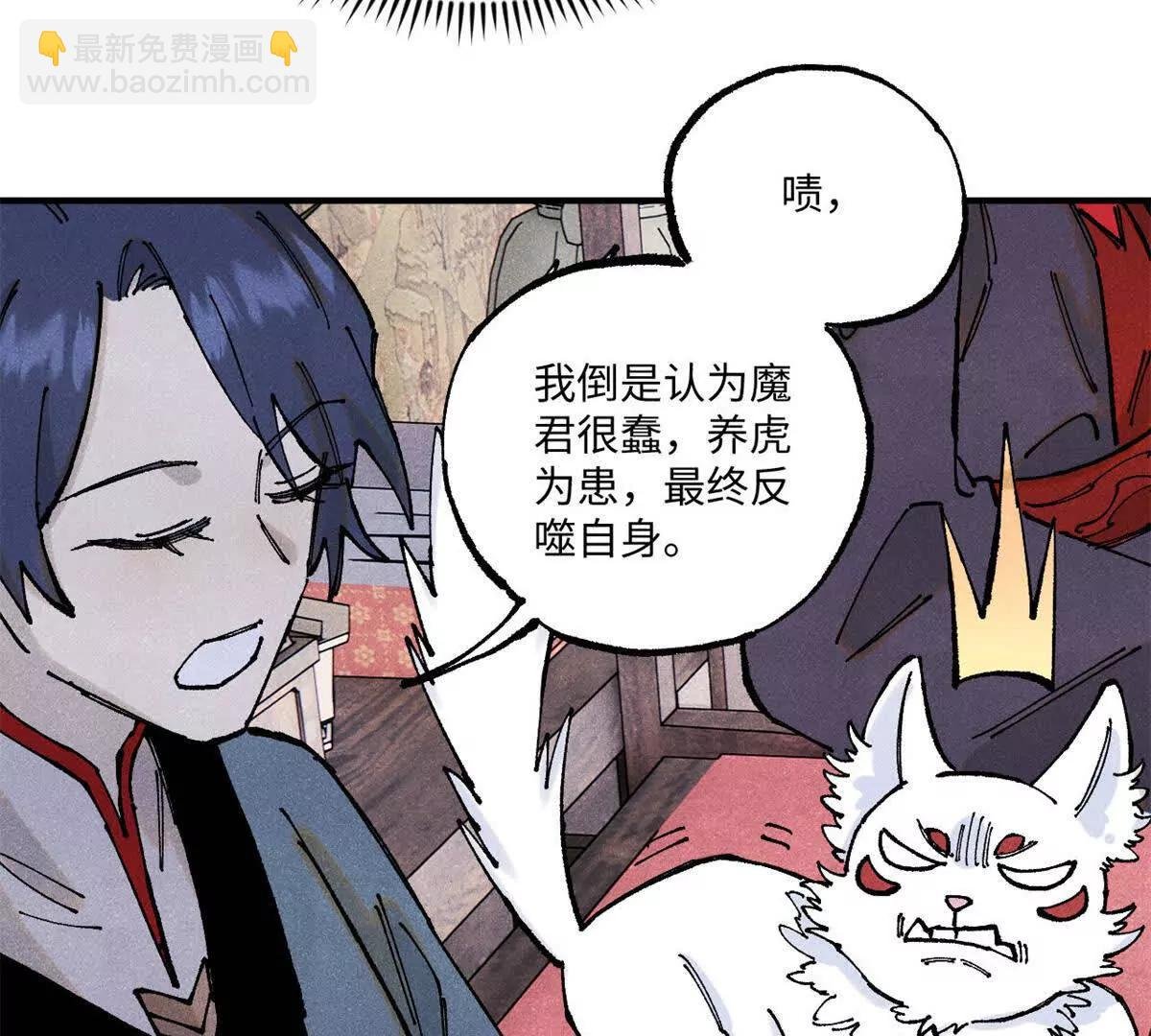 110 一切尽在不言中（完结）