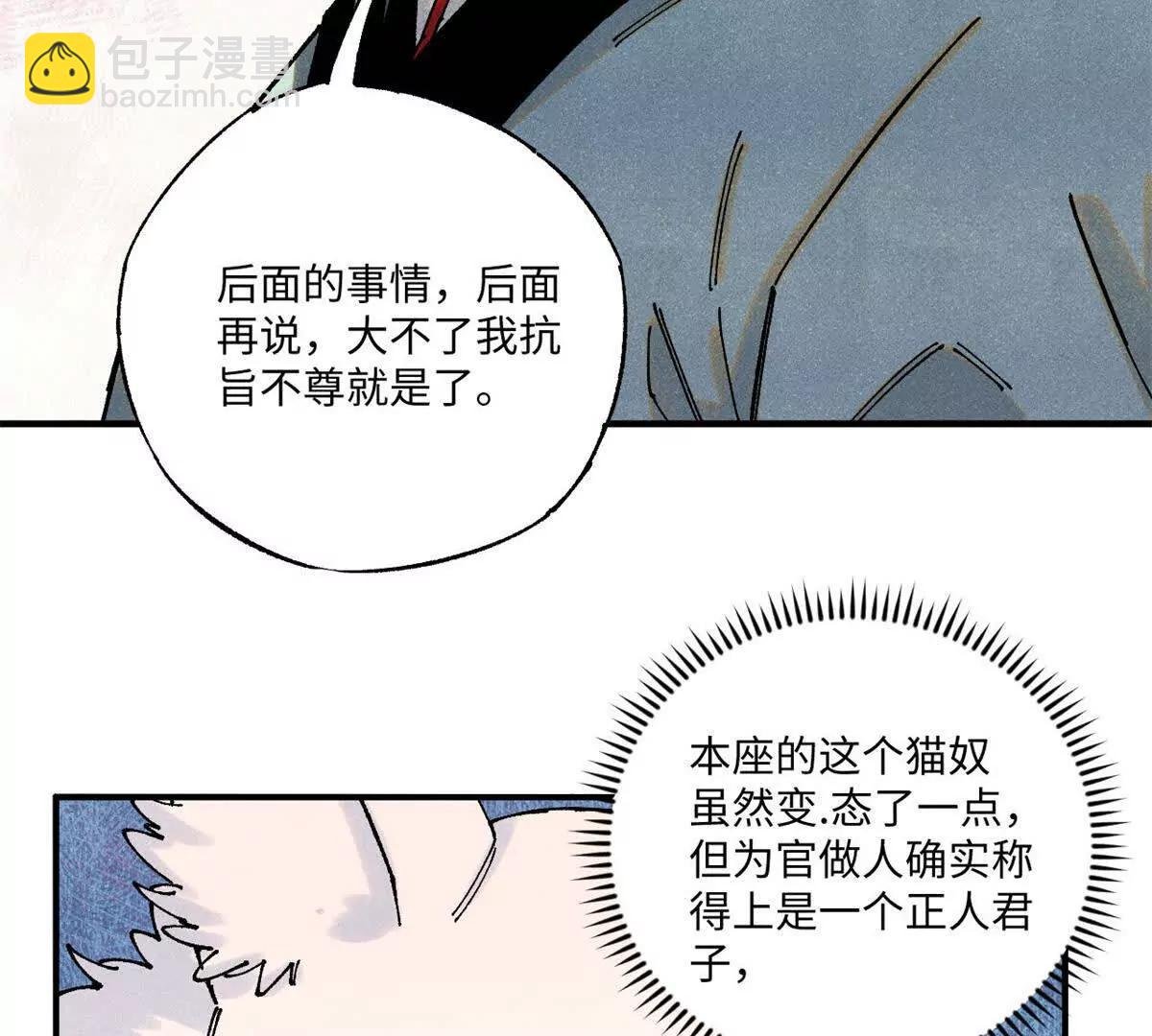 110 一切尽在不言中（完结）