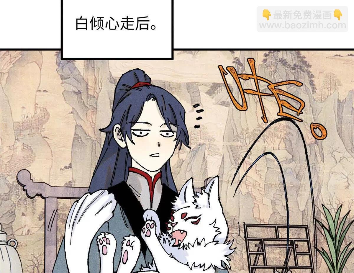 110 一切尽在不言中（完结）