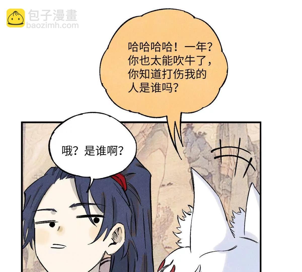 110 一切尽在不言中（完结）