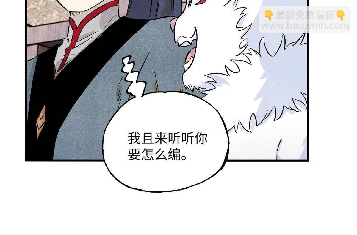 110 一切尽在不言中（完结）