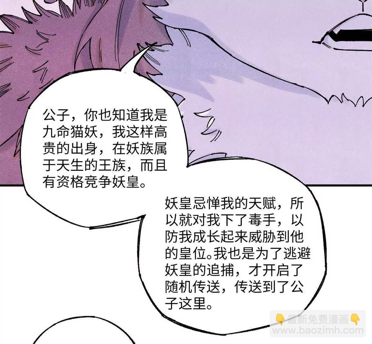 110 一切尽在不言中（完结）
