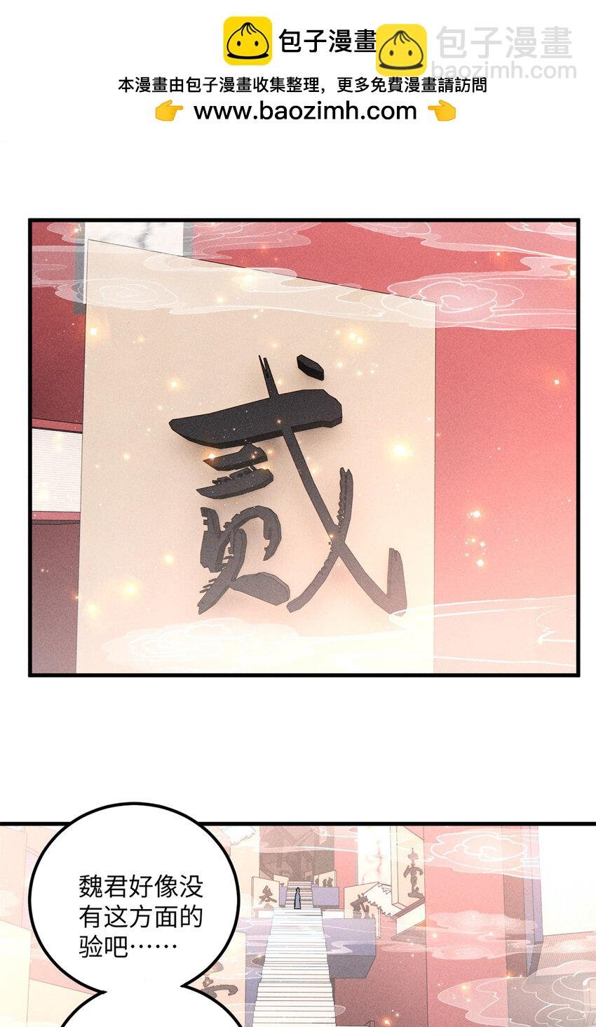 12 半圣悟道