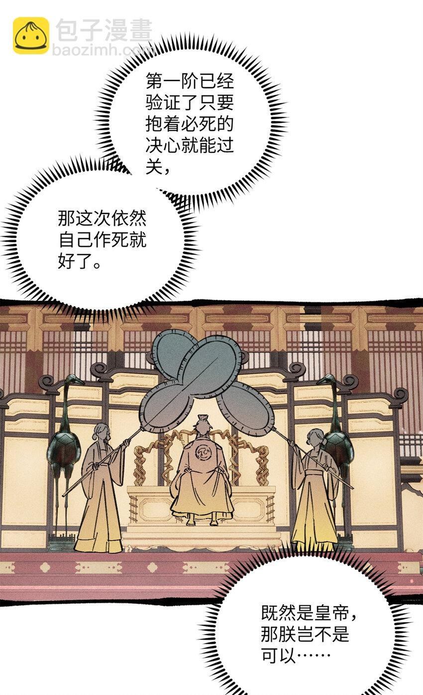 12 半圣悟道