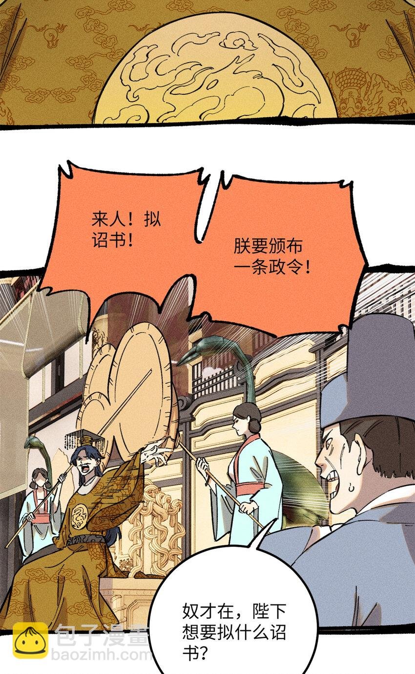 12 半圣悟道