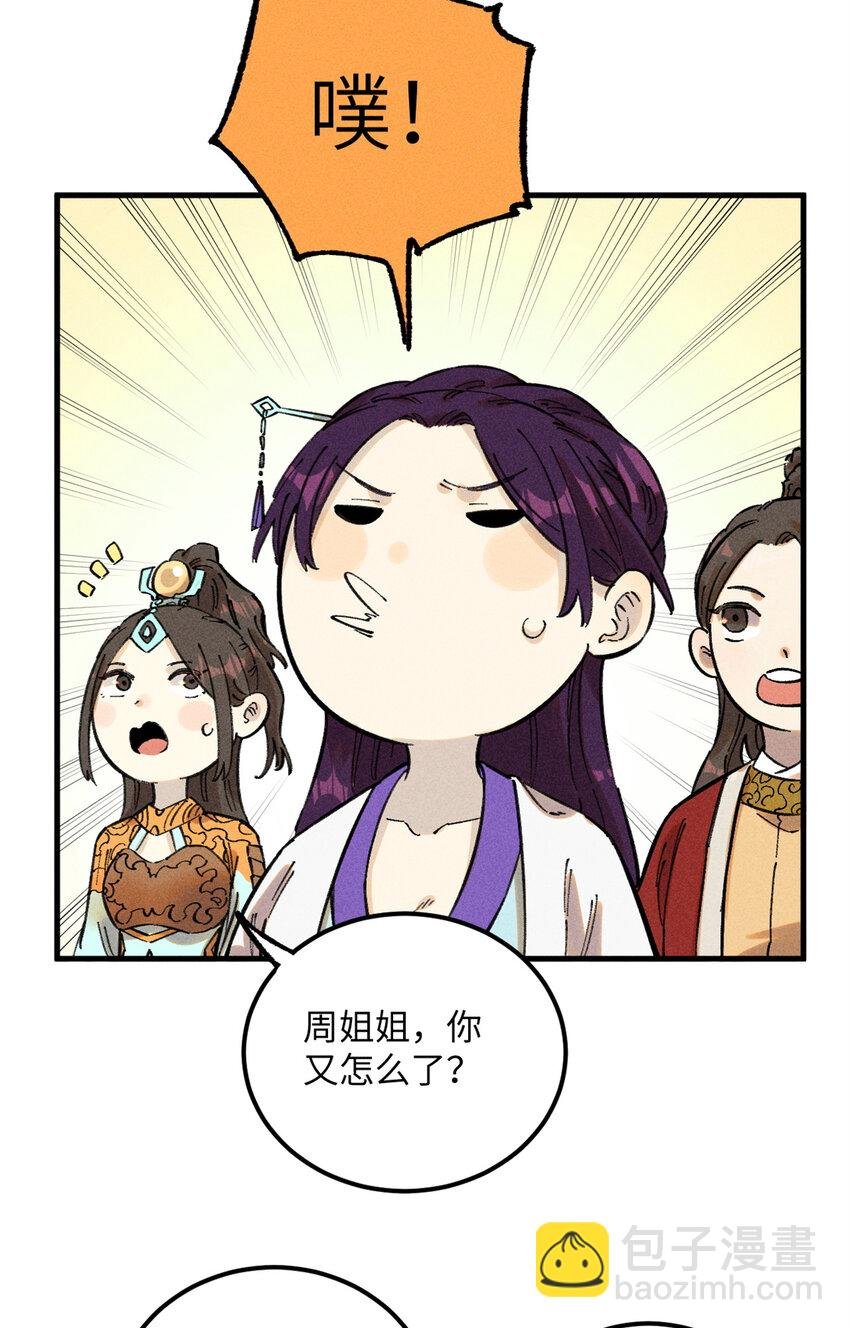 12 半圣悟道
