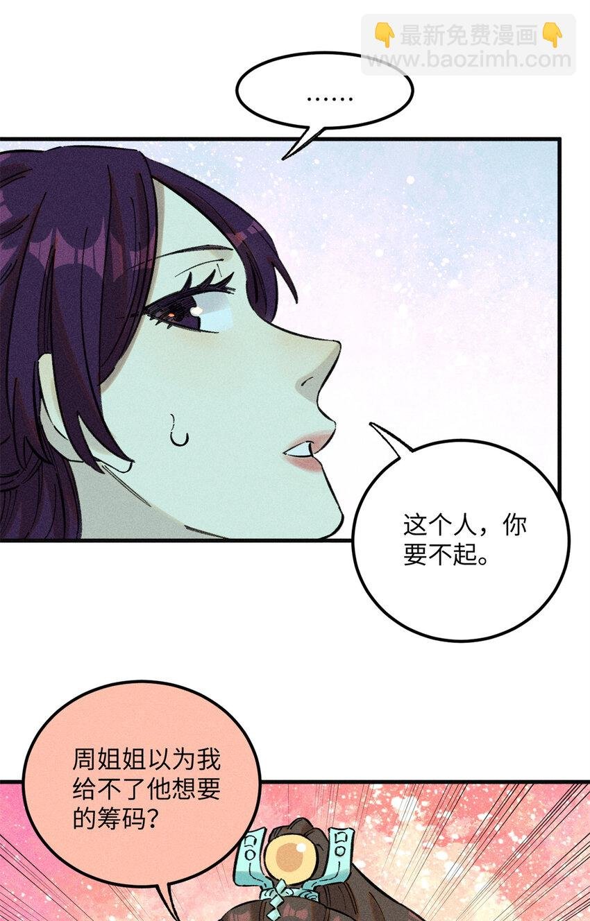 12 半圣悟道