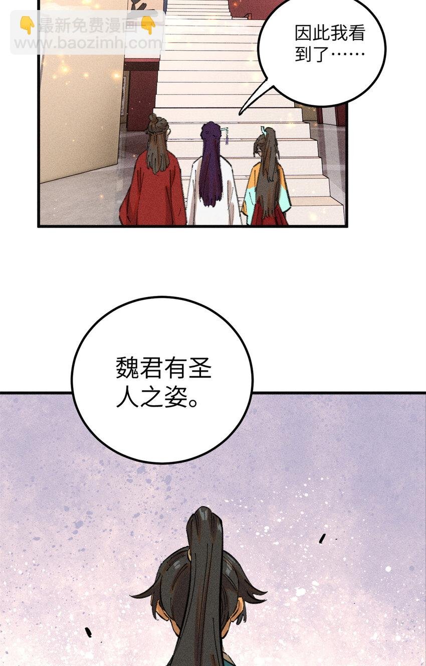 12 半圣悟道