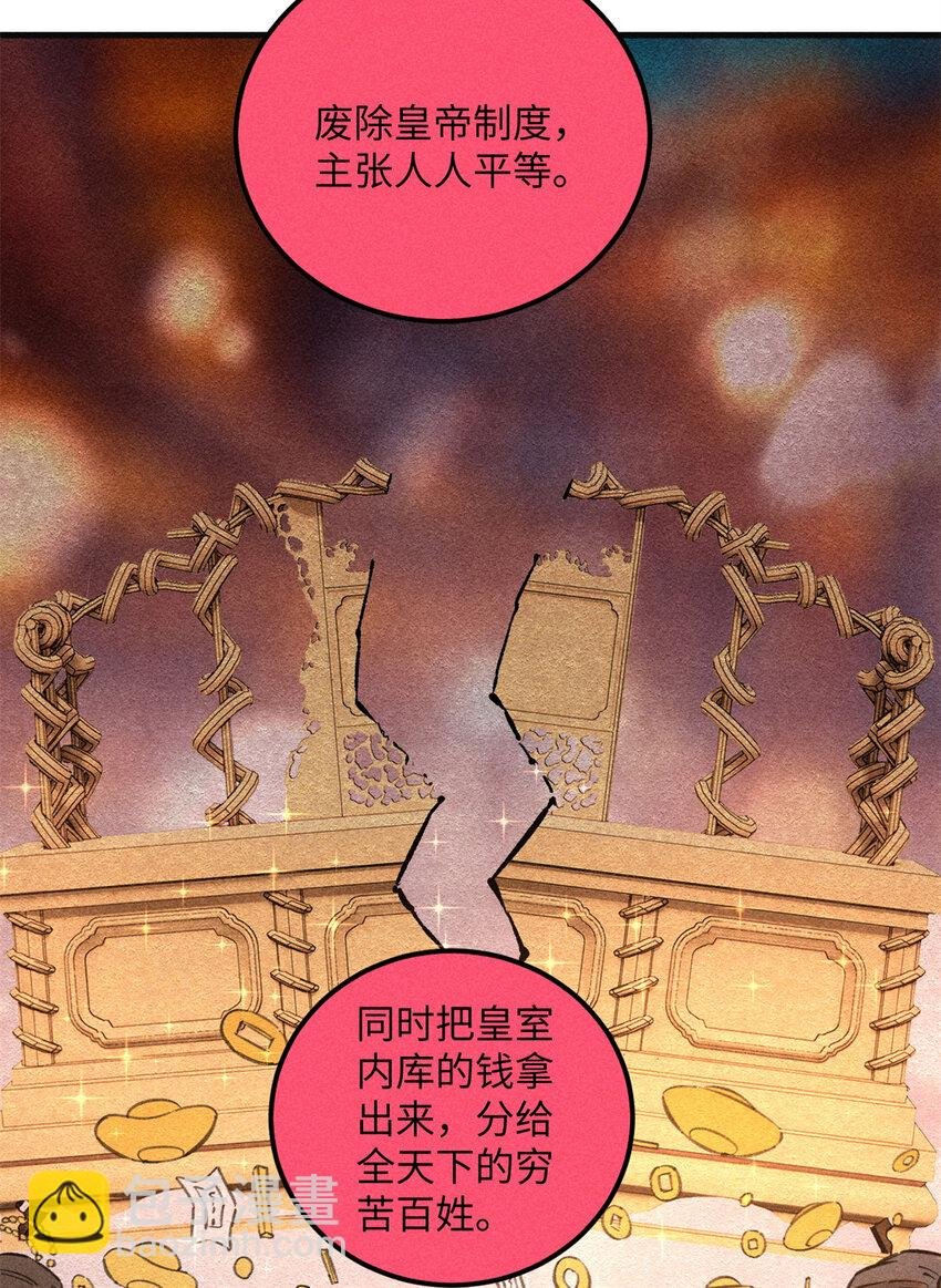 12 半圣悟道