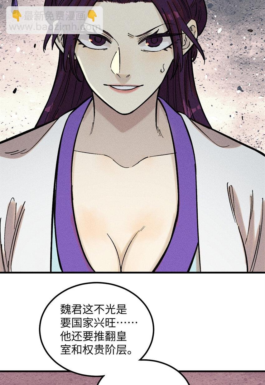 12 半圣悟道