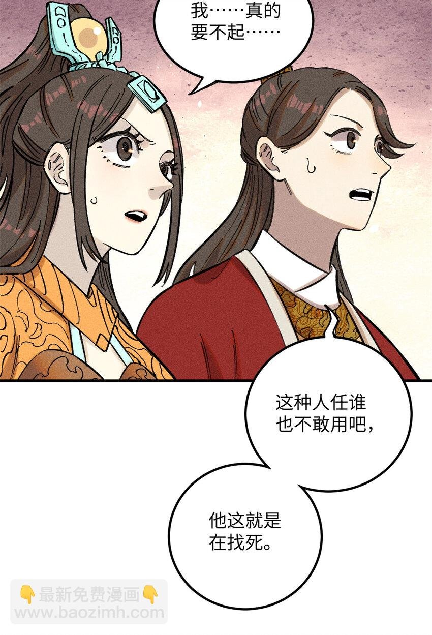 12 半圣悟道