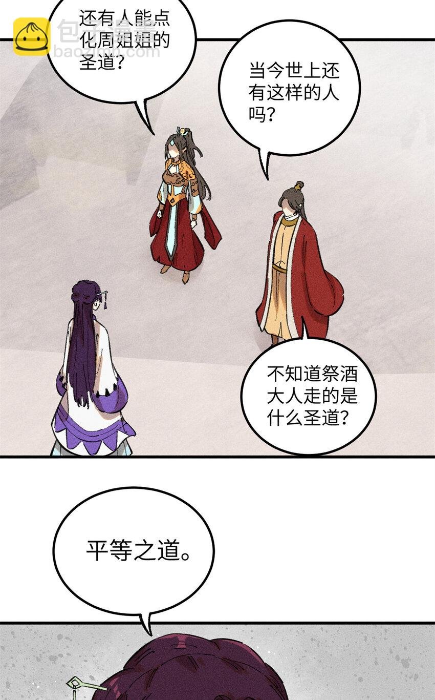 13 魏君他道心太稳了