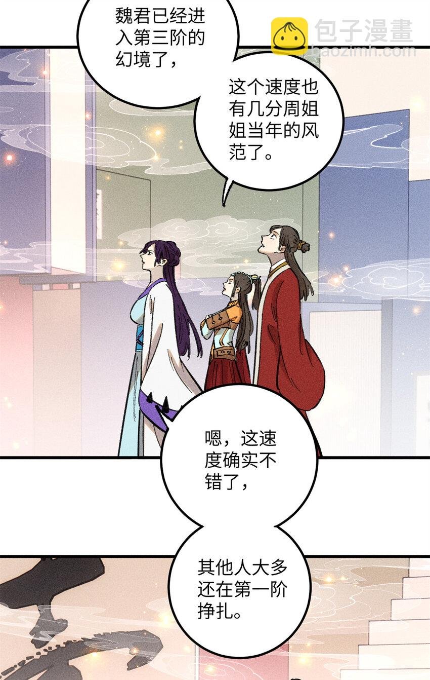 13 魏君他道心太稳了