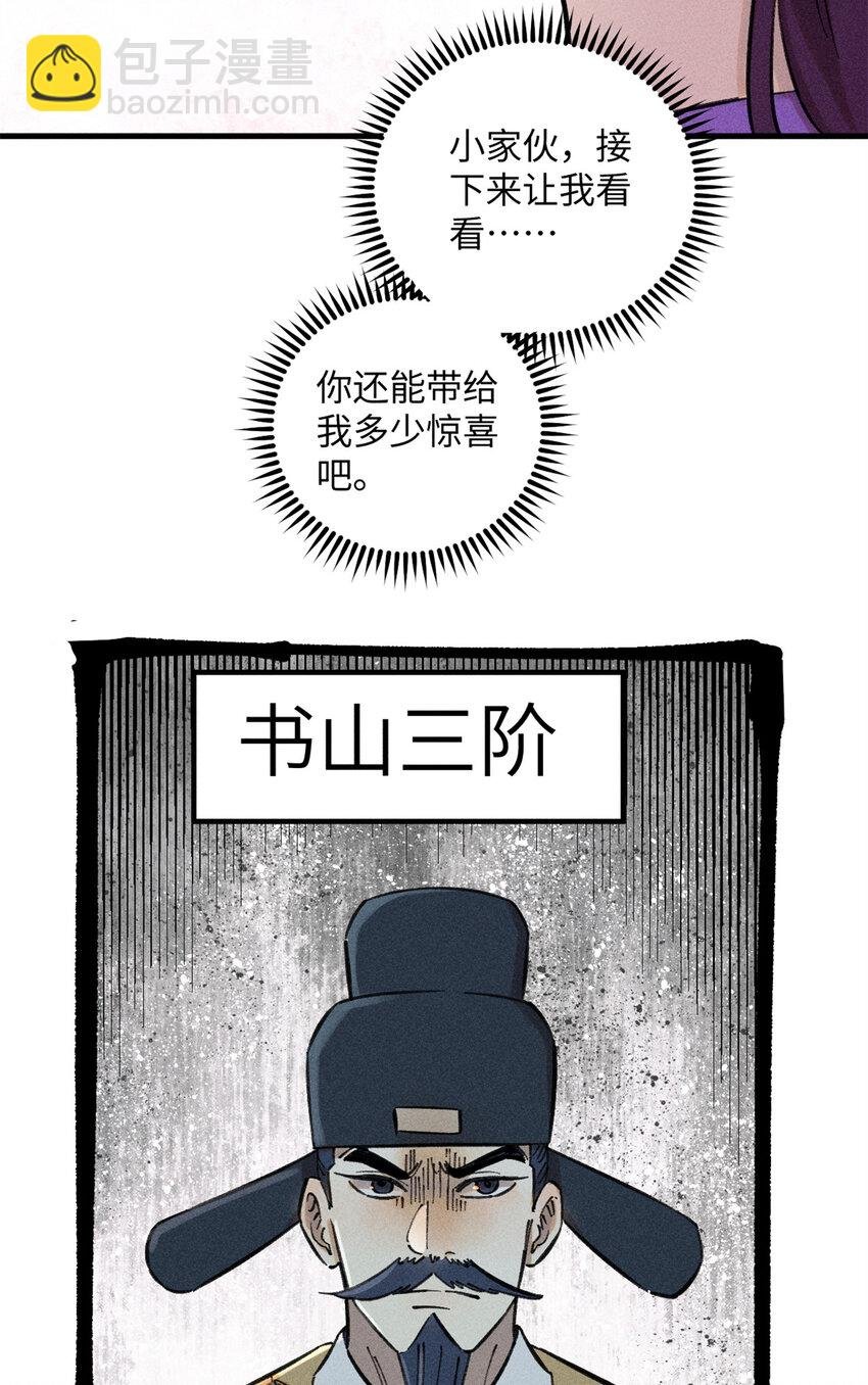 13 魏君他道心太稳了