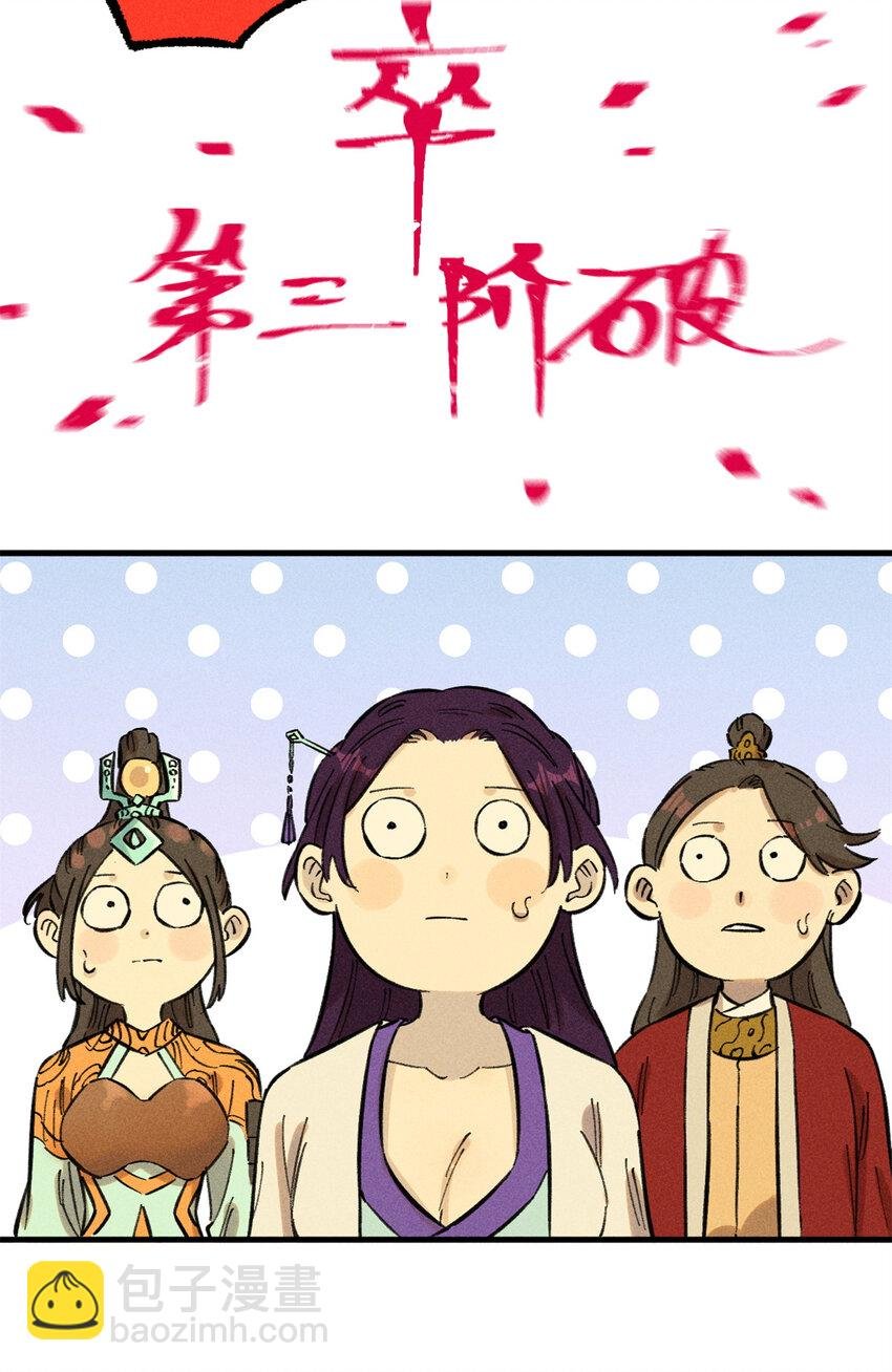 13 魏君他道心太稳了