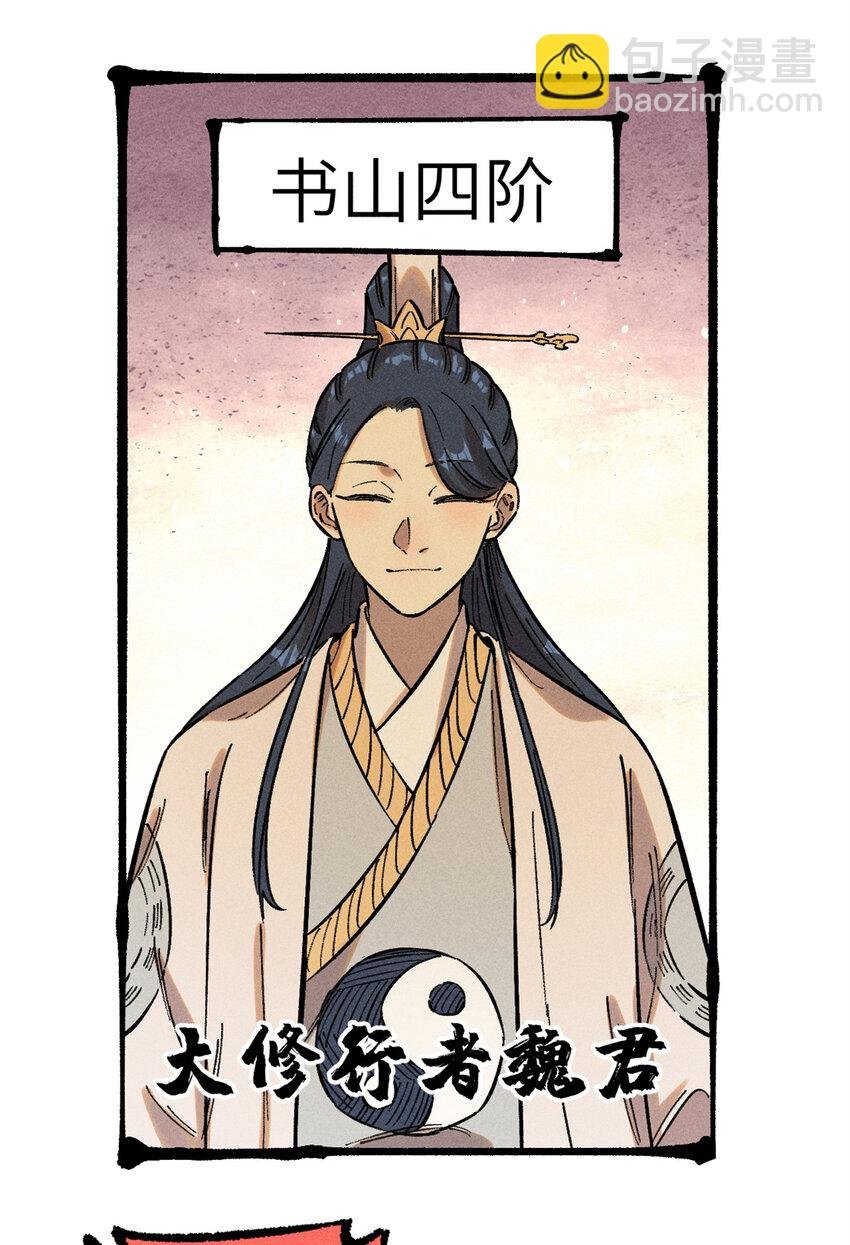 13 魏君他道心太稳了