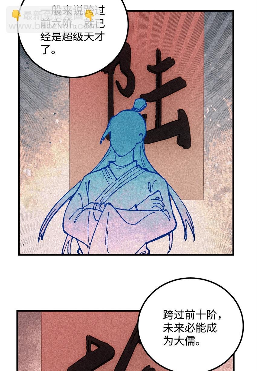 13 魏君他道心太稳了