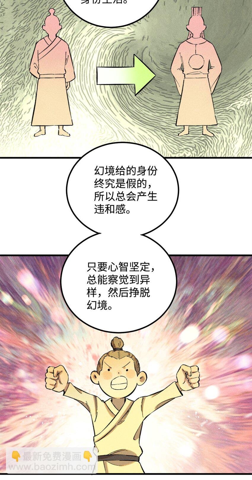 14 无形装X最致命