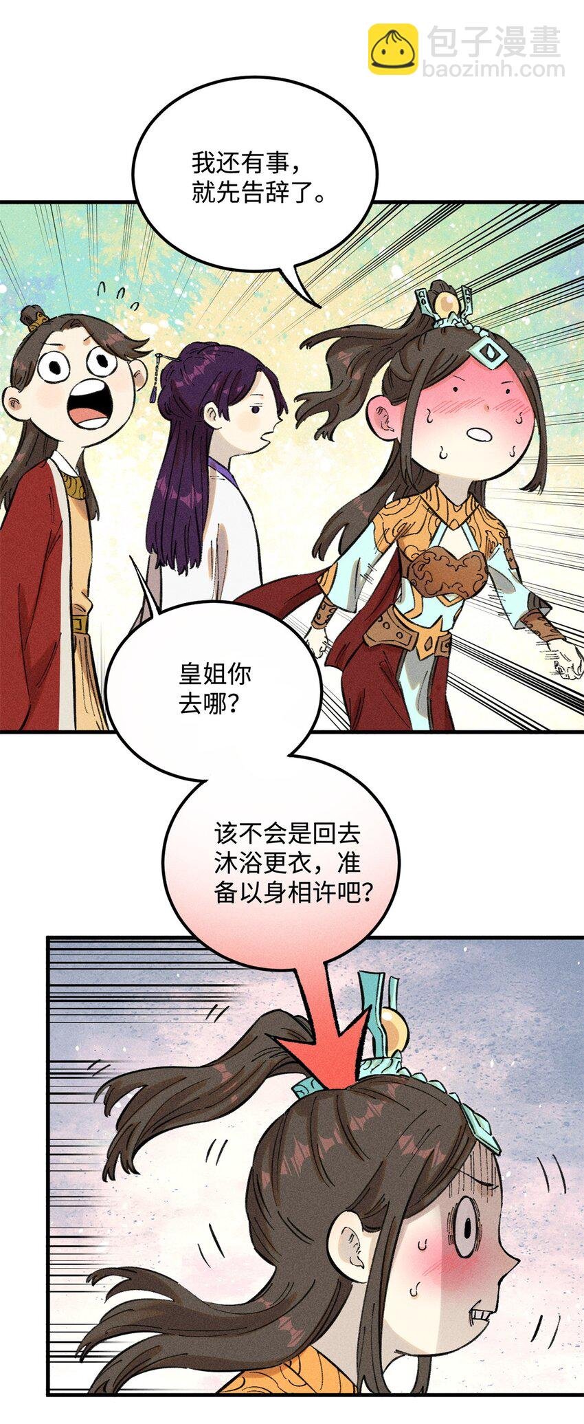 14 无形装X最致命