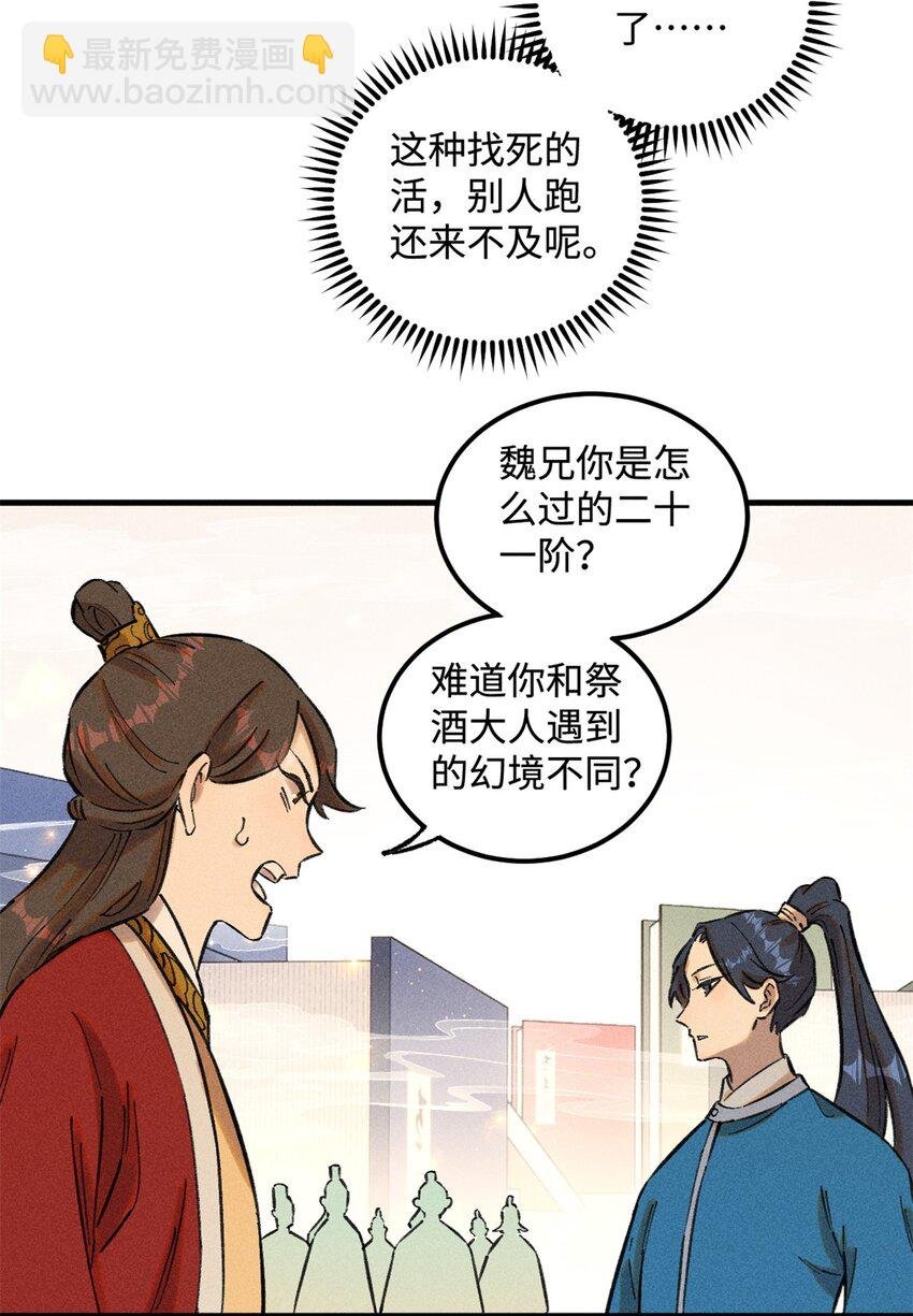 14 无形装X最致命