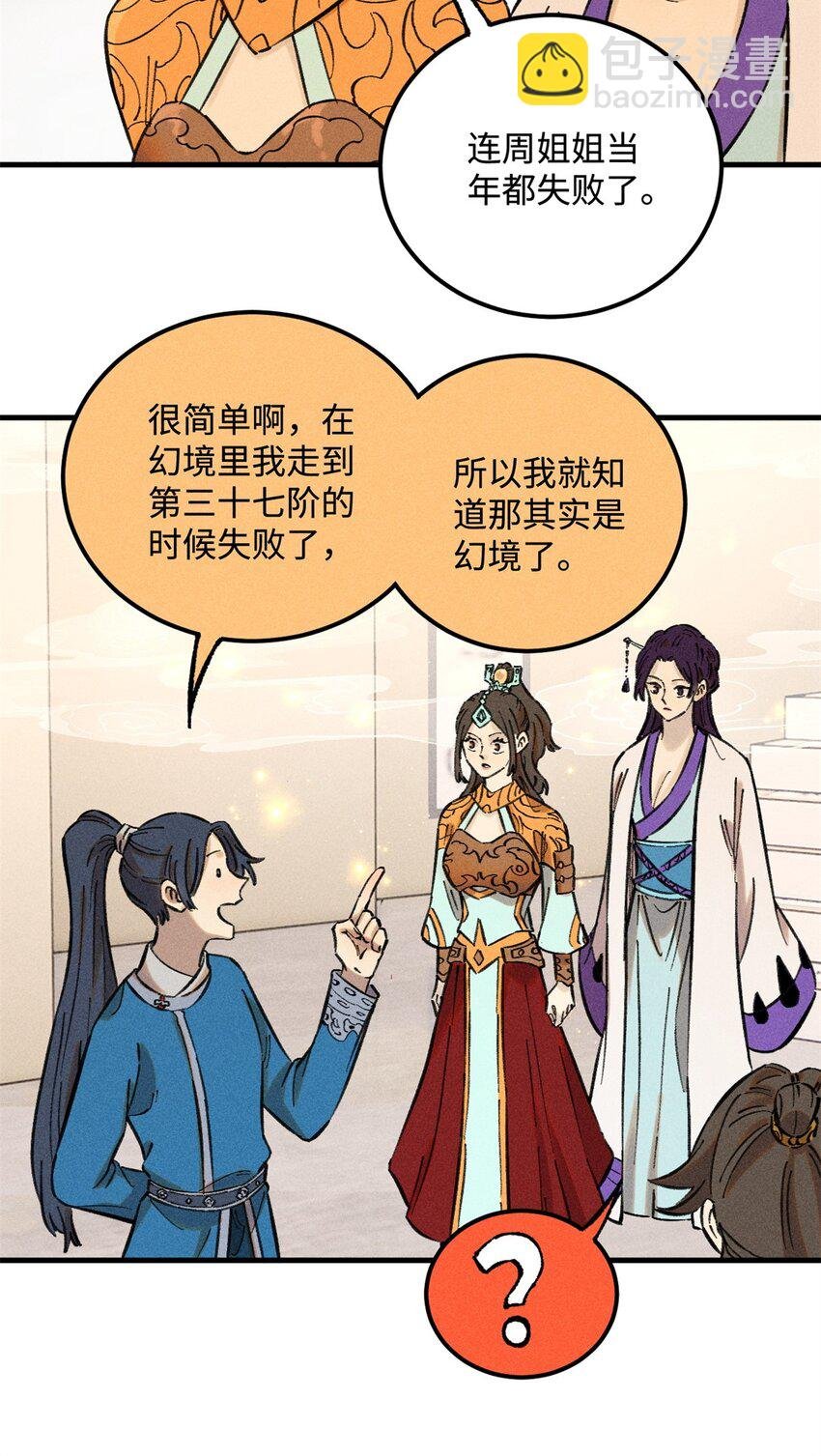 14 无形装X最致命