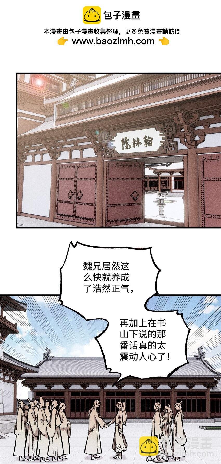 16 天纵奇才的是我啦