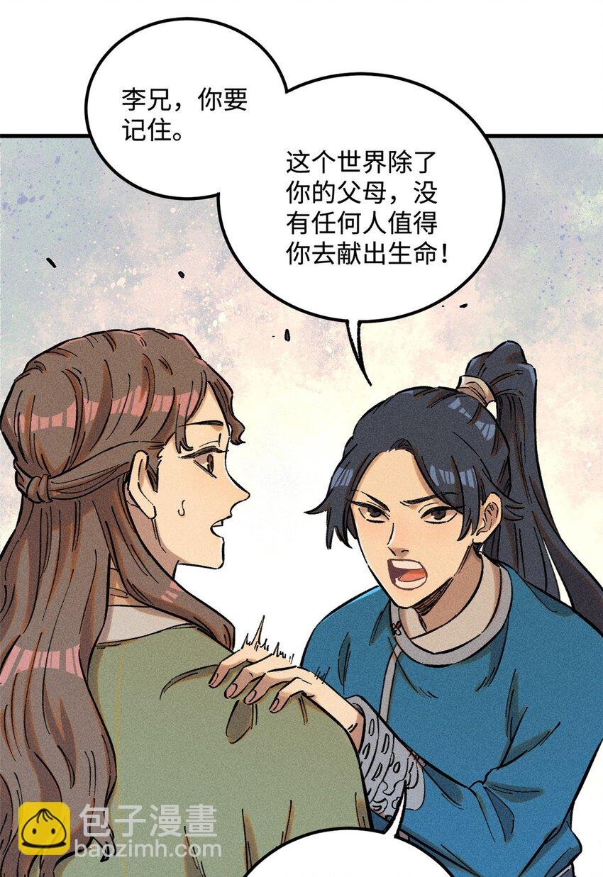 16 天纵奇才的是我啦