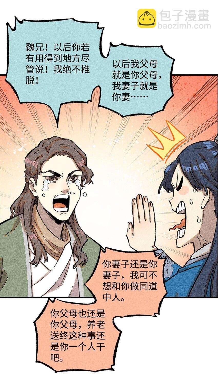 16 天纵奇才的是我啦