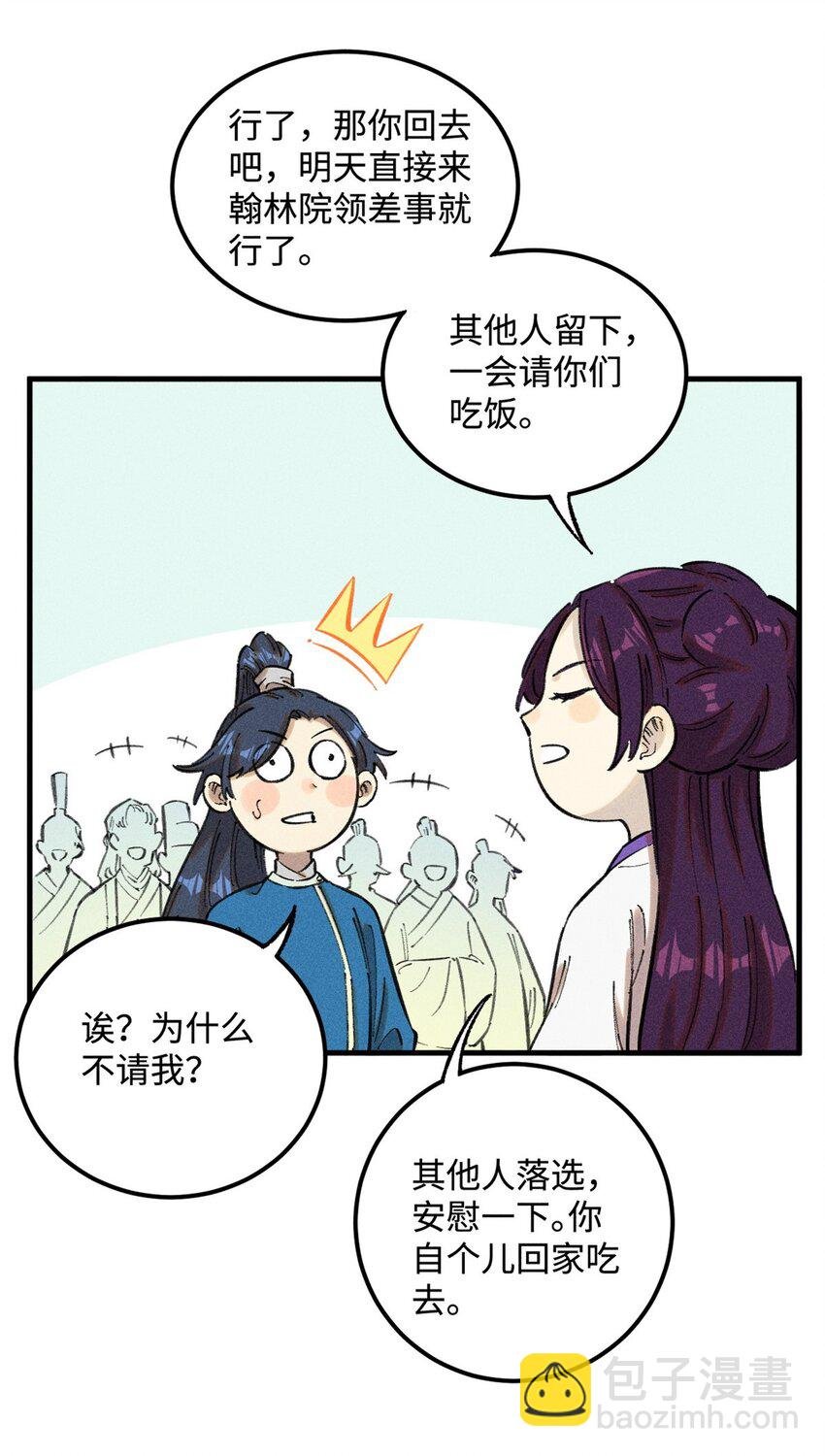 16 天纵奇才的是我啦