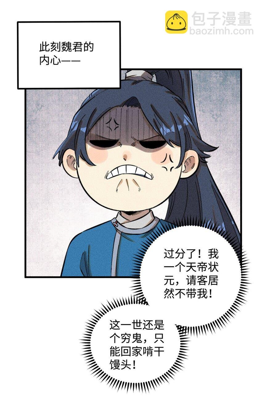 16 天纵奇才的是我啦