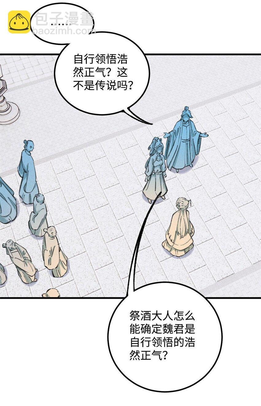 16 天纵奇才的是我啦