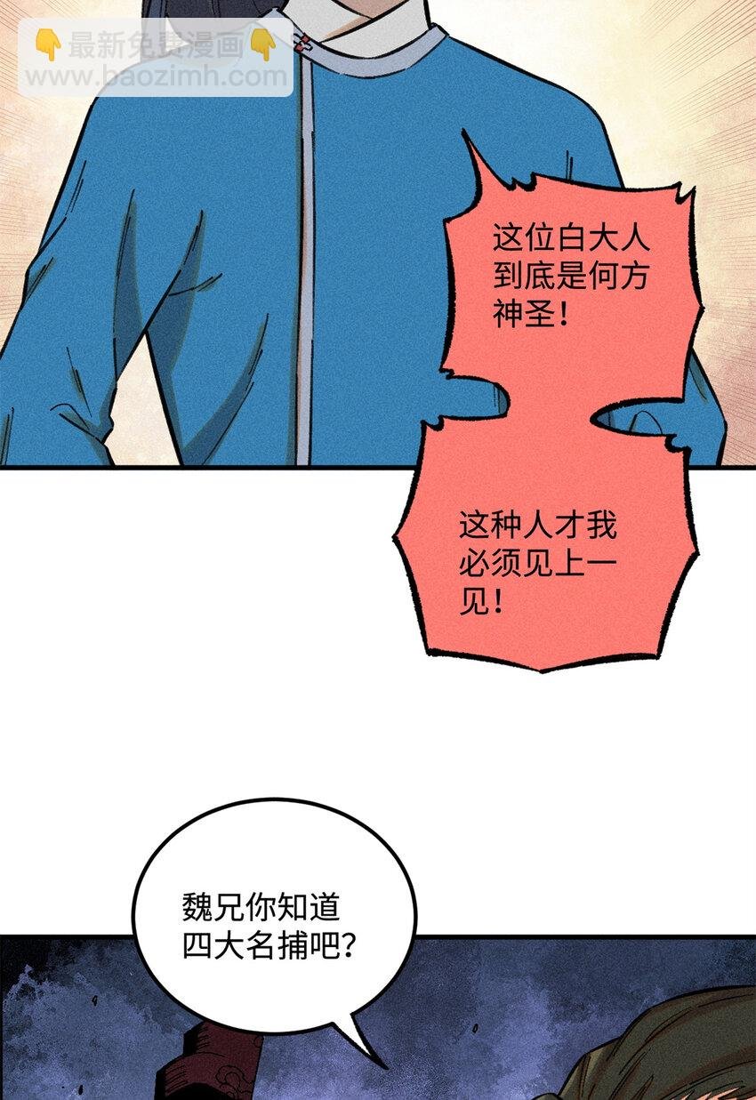 17 天煞孤星白倾心