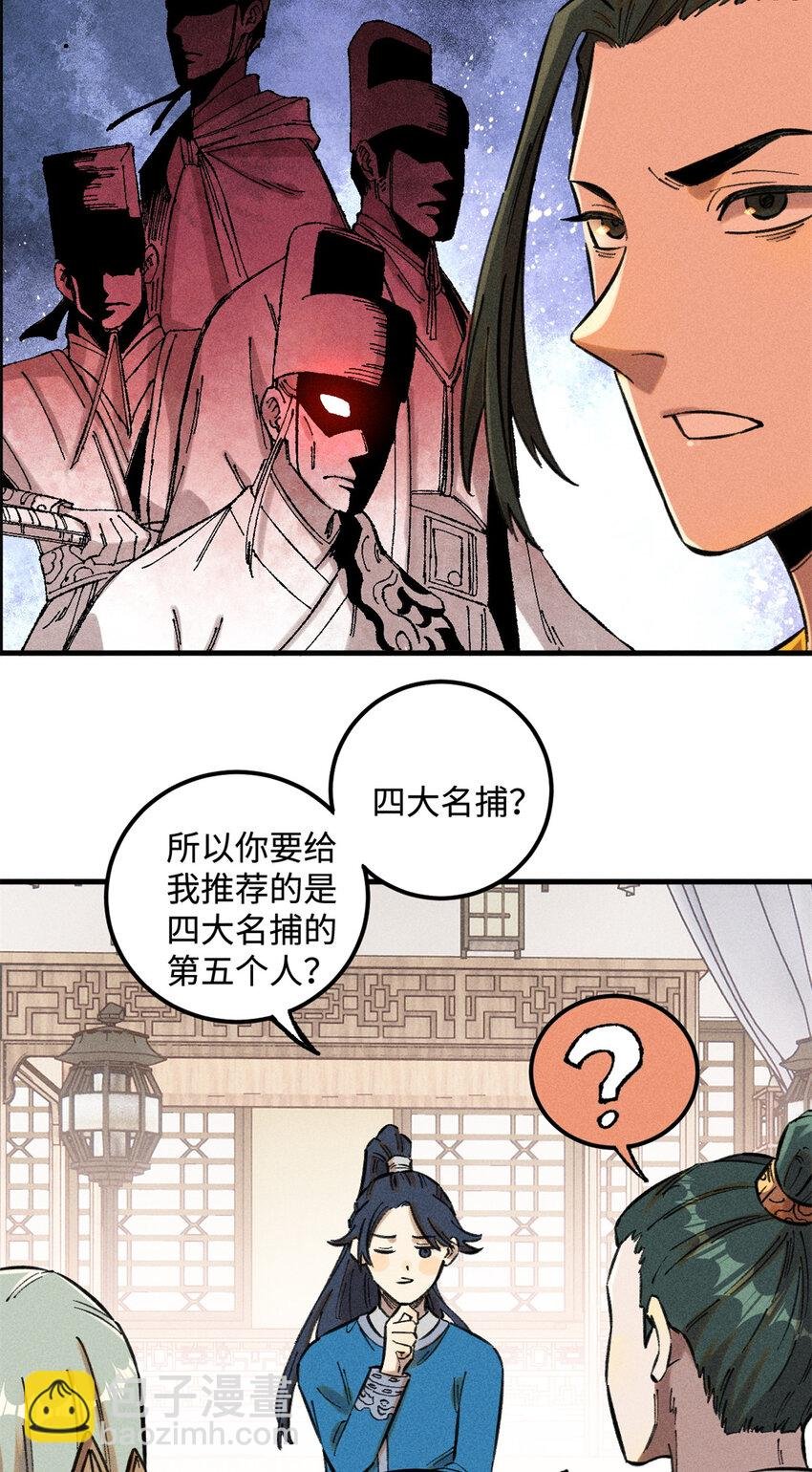 17 天煞孤星白倾心