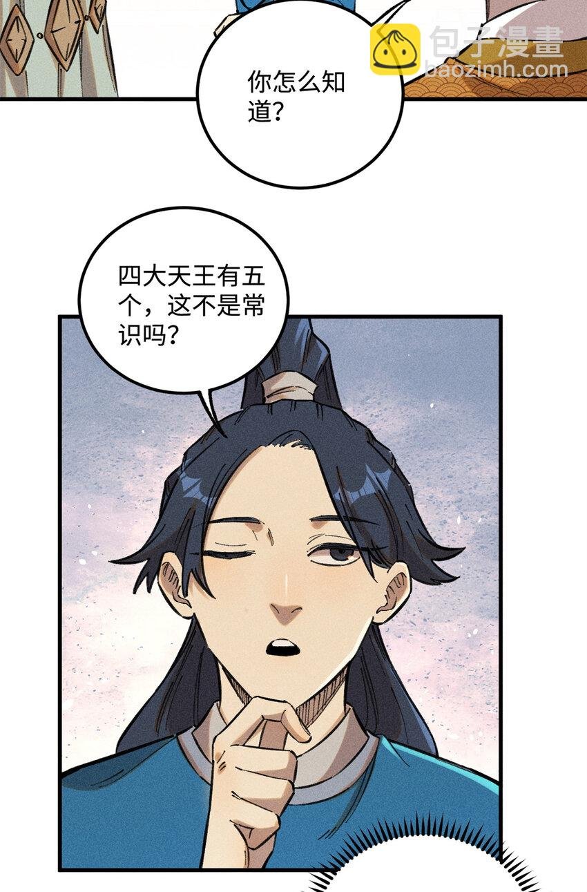 17 天煞孤星白倾心