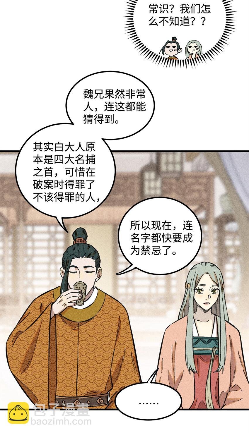17 天煞孤星白倾心