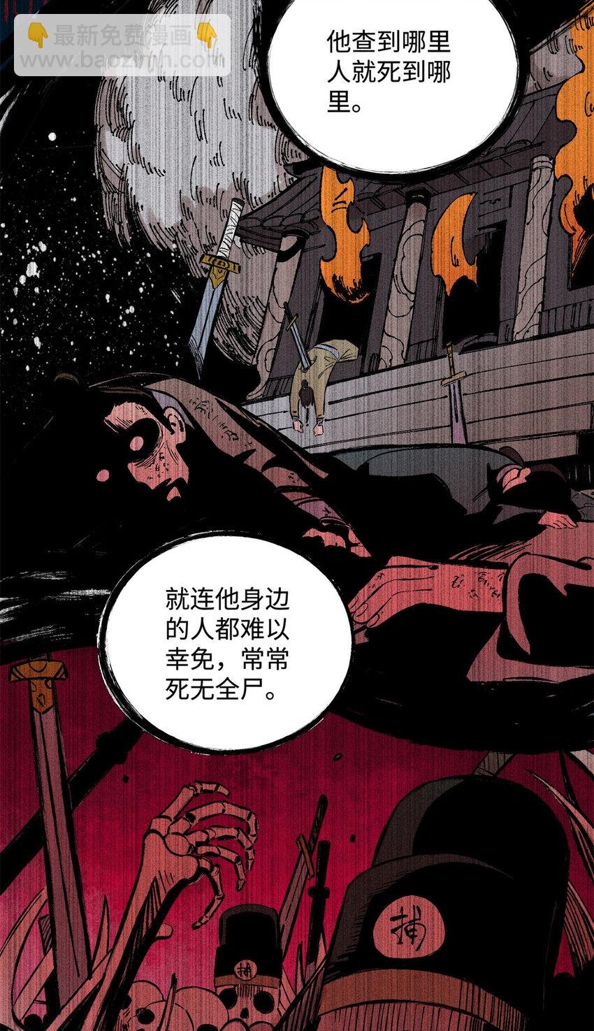 17 天煞孤星白倾心