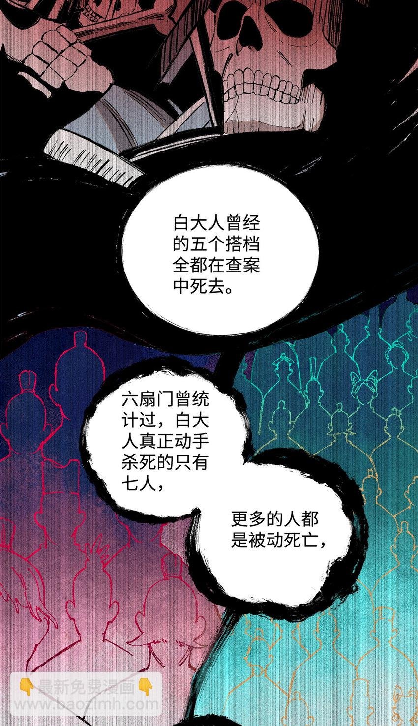 17 天煞孤星白倾心